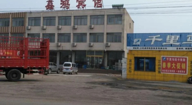 Xinhong Inn, Book Hotel Hotels in Hebei with Parking, Parking