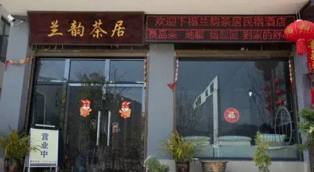 Weixi Lanyun Tea Homestay, Book Hotel Deqin Yunnan