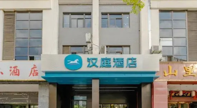 HanTing Hotel (Hefei South Railway Station Wanghu), Prenota Hotel Hotel a Anhui con parcheggio, Parcheggio