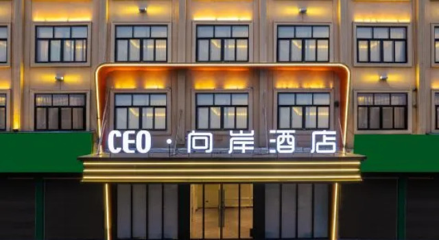 CEO·Xiang'an Hotel (Wanda Branch, Yongkang Economic Development Zone), Prenota Hotel Hotel a Yongkang con parcheggio, Parcheggio