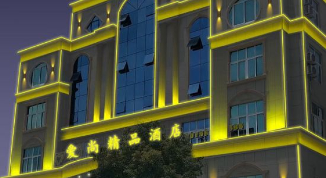Aishang Boutique Hotel, Prenota Boutique Boutique hotel a Jian, Boutique