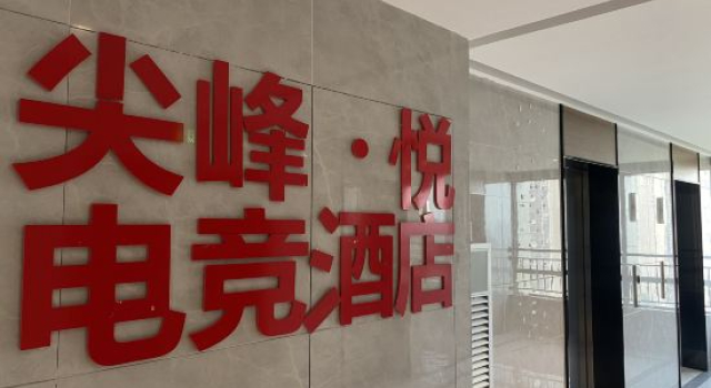 XingFeng E-sports Hotel (Chongqing West Railway Station Ba Guocheng Branch), Boek Hotel Chongqing Regio Chongqing