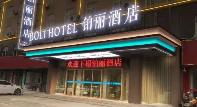 Tongcheng Polie Hotel (Tongcheng Liuchichiang), Varaa Hotelli Tongcheng Anhui