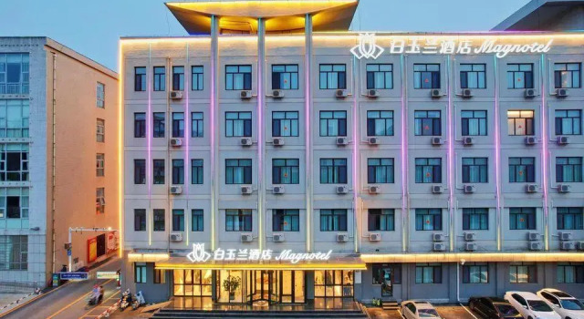 Magnolia Hotel (Dongying Qingfeng Hunan First Road Store), Prenota Hotel Dongying Shandong