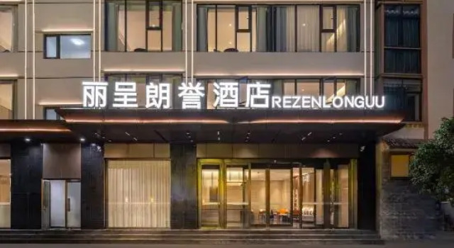 Licheng Langyu Hotel (Jiuzhaigou Avenue Branch), Prenota Hotel Hotel a Ngawa con parcheggio, Parcheggio