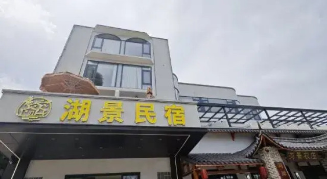 Conghua Lake View Villa