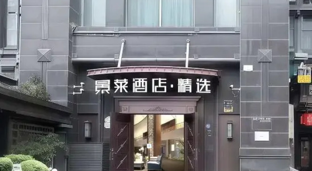 Jinglai Hotel · Selected (Shanghai Zhongshan Hospital Zhaojiabang Road Subway Station Branch), Varaa Hotelli Shanghai Shanghai