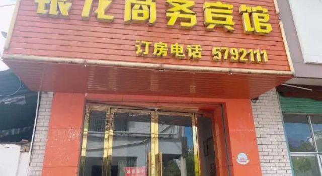 Shicheng Yinlong Business Hotel, Rezerwuj Hotel Shicheng Jiangxi