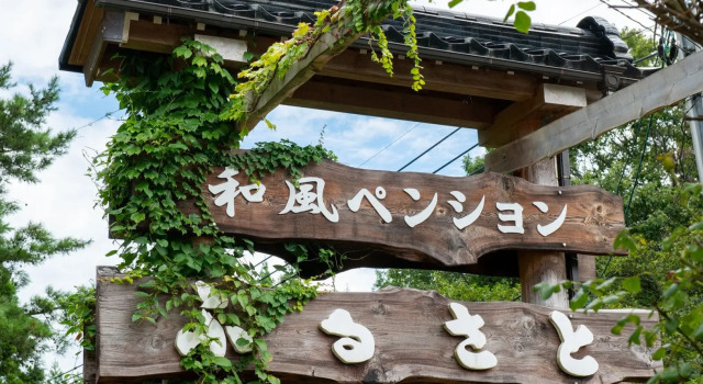 Wafu Pension Furusato, Buchen Sie Hotel Shika Ishikawa