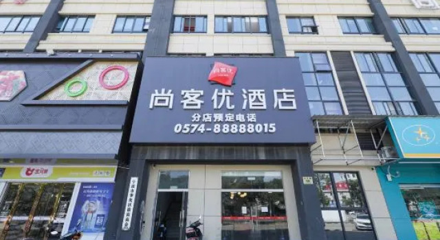 Shankee Hotel (Ningbo Fenghua Jiangkou), Boek Hotel Ningbo Zhejiang