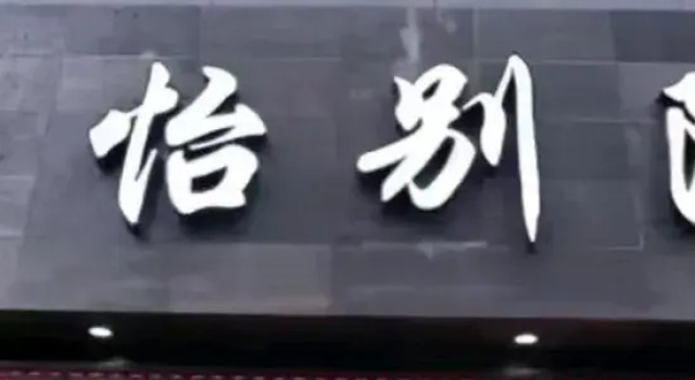 Luodian Xinyi Bieyuan, Prenota Hotel Luodian Guizhou