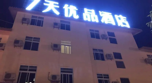 7 Days Premiuma Xichang Laohaiting Qionghai Wetlan, Varaa Hotelli Hotellit Sichuan pysäköinnillä, Pysäköinti