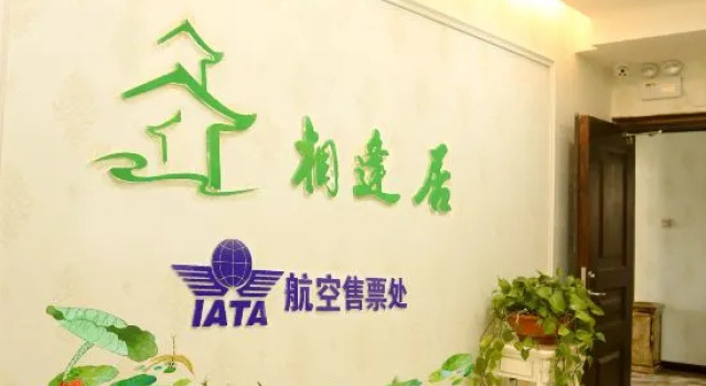 Xining Xiangfengju Apartment