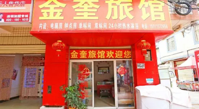 Jinkui Hostel, Prenota Ostello Ostelli a Guandu, Ostello