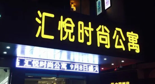 Huiyue Fashion Apartment, Rezervasyon Daire Guangdong otoparklı oteller, Otopark