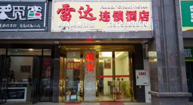 Changsha Airport Leida Chain Hotel, Varaa Hotelli Changsha Hunan