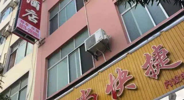 Funing Yunshang Express Hotel