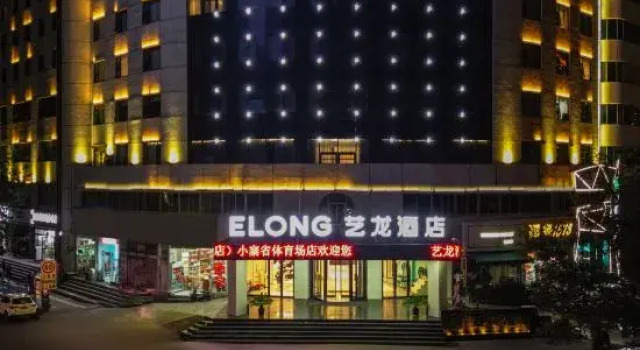 Elong Hotel (Xi'an Shaanxi History Museum Stadium Metro Station Branch), Забронировать Отель Отели Сиань 4 звезды, рядом с Small Wild Goose Pagoda, 4*
