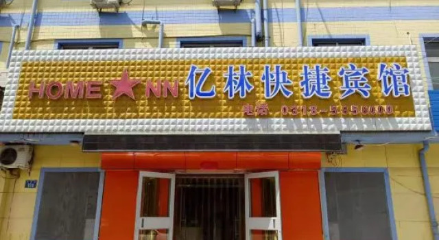 Двухместный номер Standard Wuyi yilin express hotel