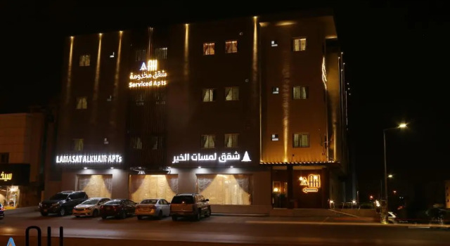 شقق لمسات الخير الخيالة للشقق المخدومةAh, Buchen Sie Ferienwohnung Riad 