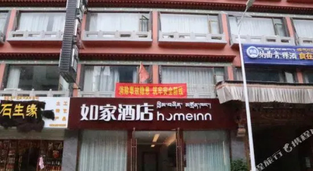 Rujia Pebble Hotel (Lhasa Barkhor Street Tuanjie New Village), Prenota Hotel Lhasa Xinjiang