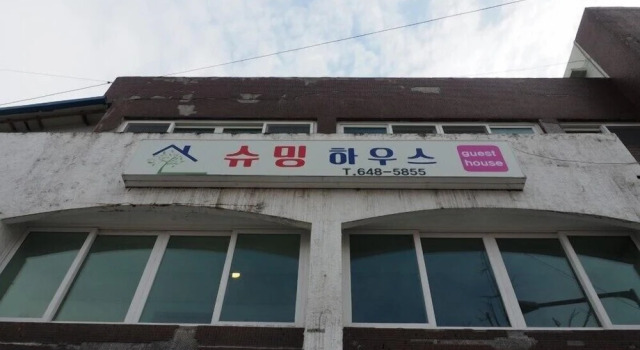 Syuming Guesthouse - Hostel, Boek Hostel Hotels in Gangwon-Do met parkeren, Parkeren