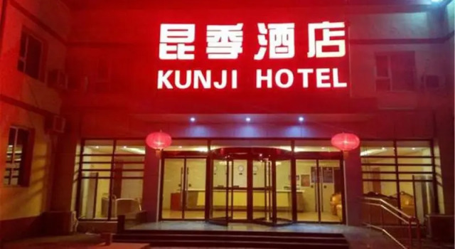 Kunji Hotel (Beijing Capital Airport Store), Book Hotel Hoteller i Shunyi med parkering, Parkering