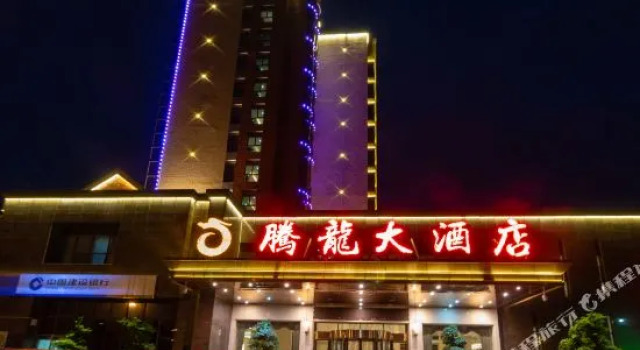 Tenglong Hotel, 预订 酒店 株洲 湖南
