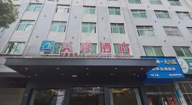 Meijin Hotel  ( Transfer Store )