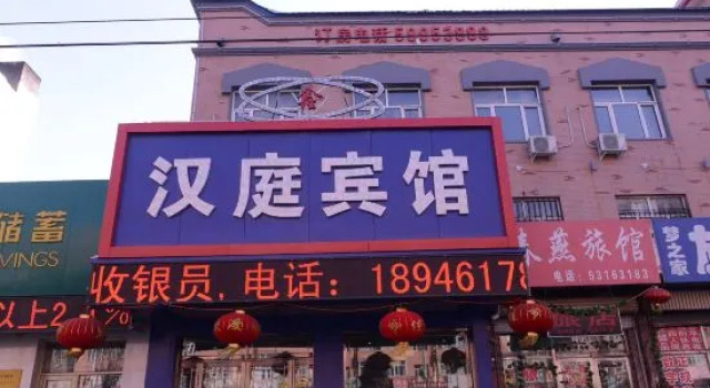 Xinhanting Hotel, Varaa Hotelli Harbin Heilongjiang