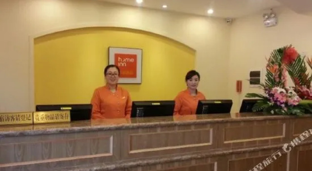 Homeinn Hotel (Longkou Zhenxing Middle Road Longkou Port Seawater Bathing Beach), Забронировать Отель Яньтай Yantai Region