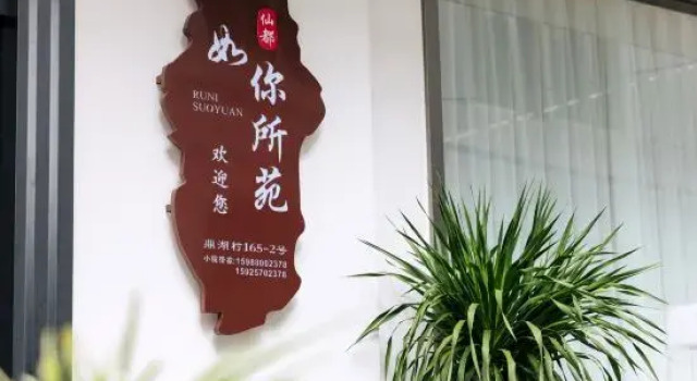 Ru You Yuan Boutique Homestay (Xiandu Scenic Area Branch), Book Boutique Boutique Hotels in Lishui, Boutique