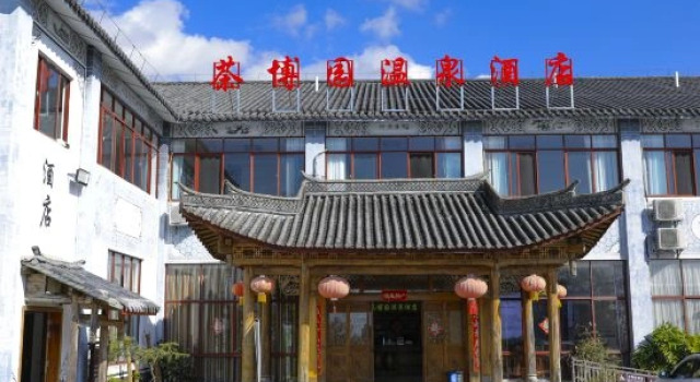 Chaboyuan hot spring Hotel, Book Hotel Baoshan Yunnan