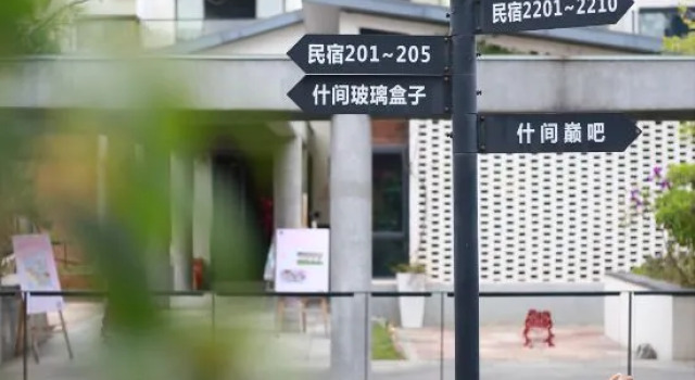Shijian Hostel