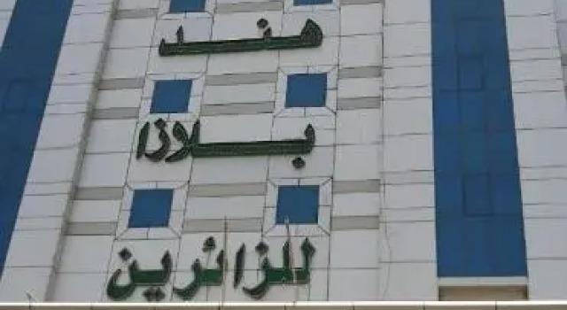 Hend Plaza Hotel