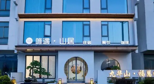 Weiyu Mountain Residence Inn (Jiuhua Mountain Branch), Varaa Hotelli Chizhou Anhui
