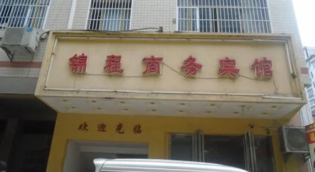 Renhuai Jincheng Business Hotel, Varaa Hotelli Zunyi Guizhou