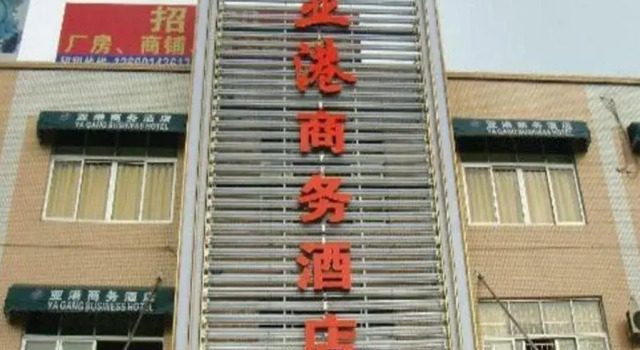 Foshan Yagang Business Hotel, Rezervasyon Otel Guangdong otoparklı oteller, Otopark