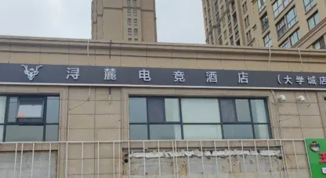 E-sports Hotel (University Town), Prenota Hotel Hotel a Jiangsu con parcheggio, Parcheggio