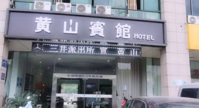 Huangshan Hotel, Rezerwuj Hotel Changzhou Jiangsu