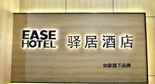 Homeinn Ease Hotel (Suizhou Railway Station Cultural Park), Prenota Hotel Hotel a Suizhou con parcheggio, Parcheggio