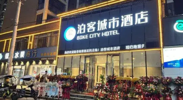 Boke City Hotel, Boek Hotel Xianning Hubei