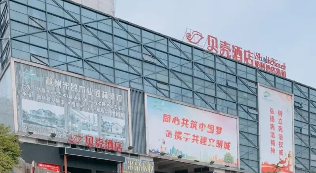 Люкс Business Shell Hotel Chuzhou Economic Development Zone Internation Shangcheng