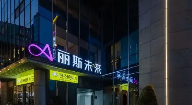 Lis Future Hotel (Feixi Greenland New Metropolis University Town), Prenota Hotel Hotel a Anhui con parcheggio, Parcheggio