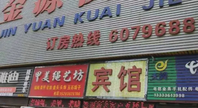 Nanyang Jinyuan Express Hotel, Rezervovat Hotel Nan-jang Henan