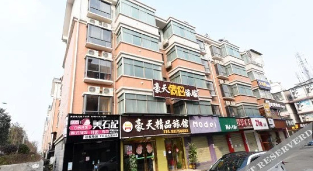 Haotian Boutique Hotel