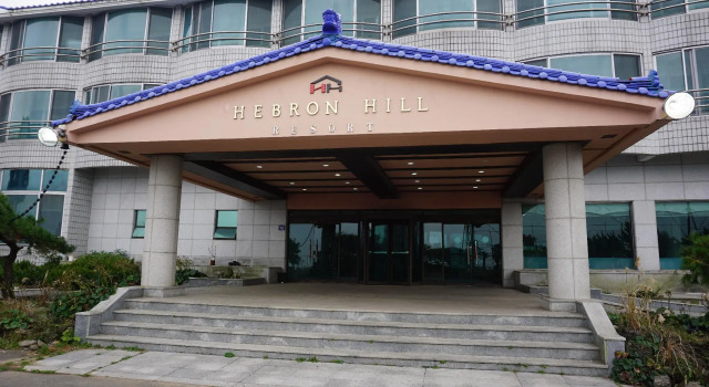 Hebron Hill Resort, Забронировать Курортный отель Курортные отели Чеджу, Курортный отель