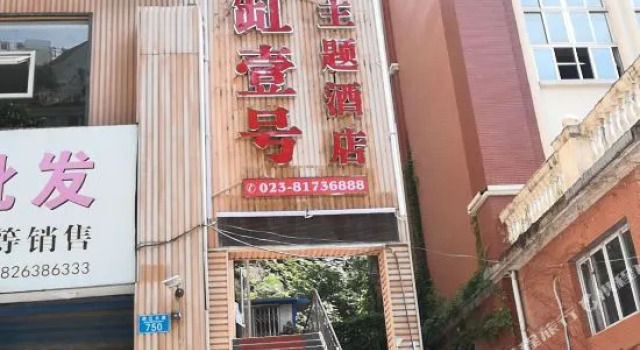 Kuailai No.1 Business Hotel