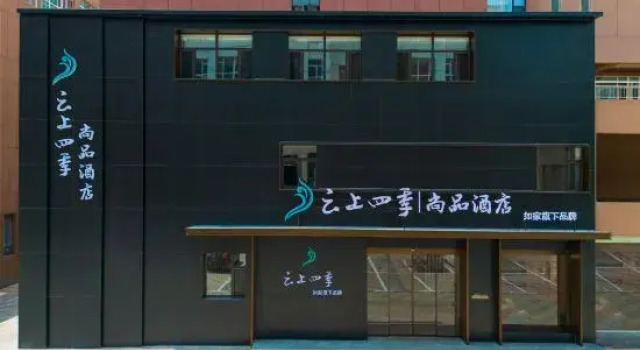 Yunshang Sijishi Shangpin Hotel (Datong Daqing Road Zhongche Group Branch), Reservar Hotel Datong Shanxi