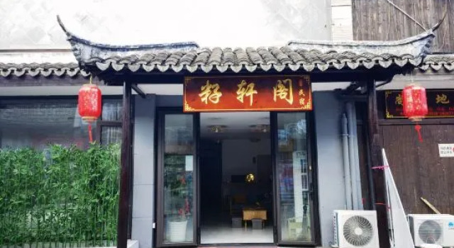 Zixuan Ge Homestay (Shanghai Fengjing Ancient Town Store), Varaa Hotelli Shanghai Shanghai